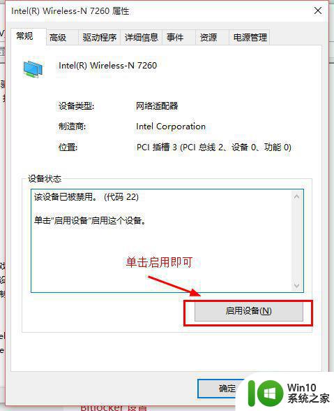 win10连接不上wifi怎么办 win10无法连接wifi的解决方法