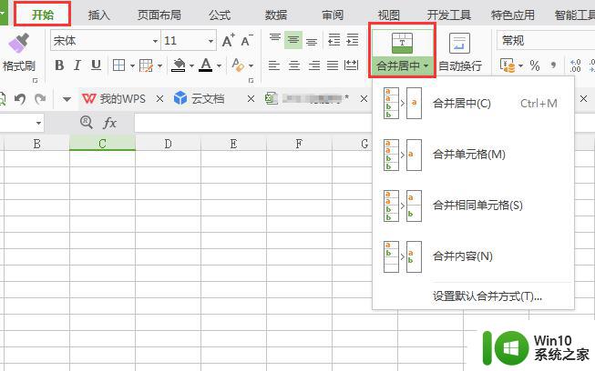 wps合并单元格 wps合并单元格操作步骤