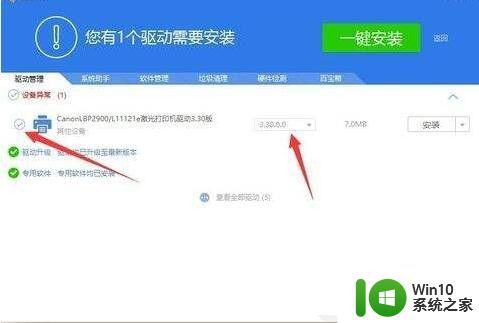 win10打印机无法正常工作怎么办 win10打印任务无法发送到打印机怎么解决