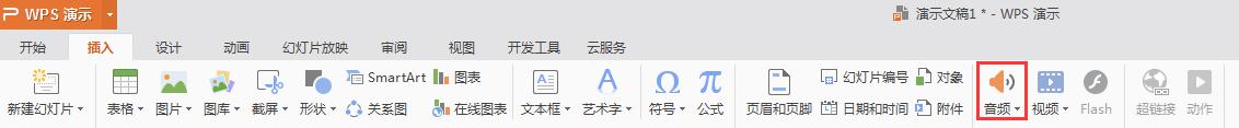 wps怎么没有音乐 wps怎么添加音乐