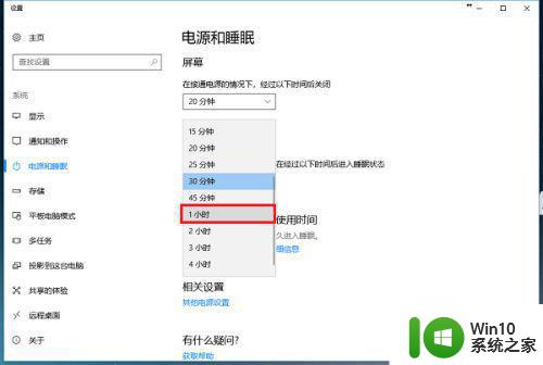 win10如何调整电脑桌面休眠时间设置 修改win10电脑休眠时间的步骤