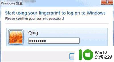 win7系统的指纹解锁在哪里设置 win7系统如何使用指纹解锁功能