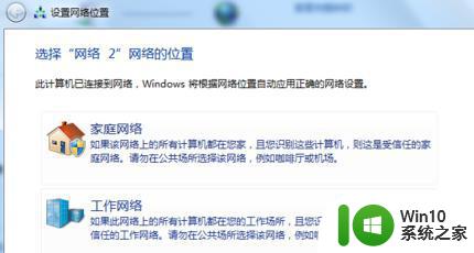 win7如何修改网络类型为公用网络 win7怎样将专用网络设置为公用网络