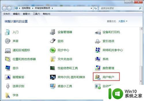 windows7屏保密码如何设置 windows7桌面屏保密码设置步骤