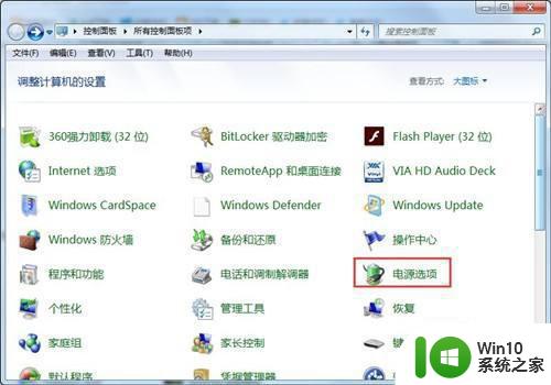 windows7屏保密码如何设置 windows7桌面屏保密码设置步骤