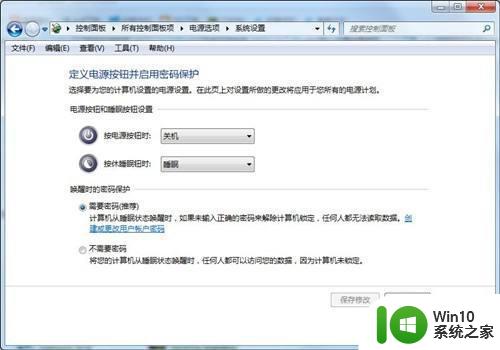 windows7屏保密码如何设置 windows7桌面屏保密码设置步骤