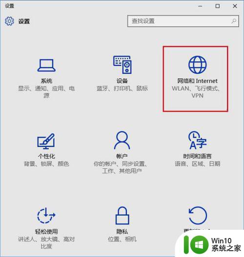 如何更改win10网络位置 如何在win10中修改网络位置