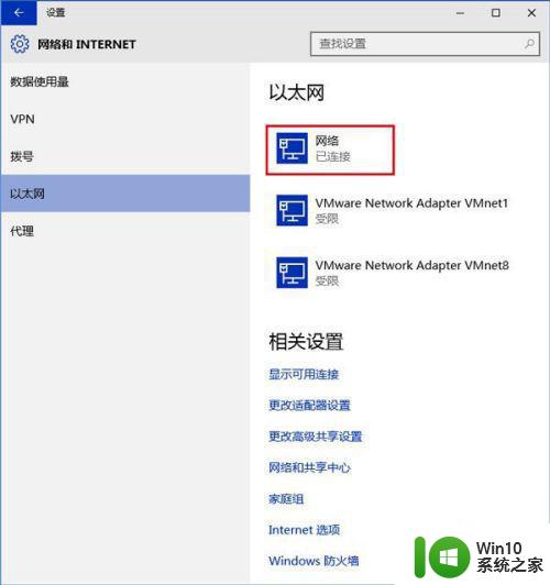 如何更改win10网络位置 如何在win10中修改网络位置