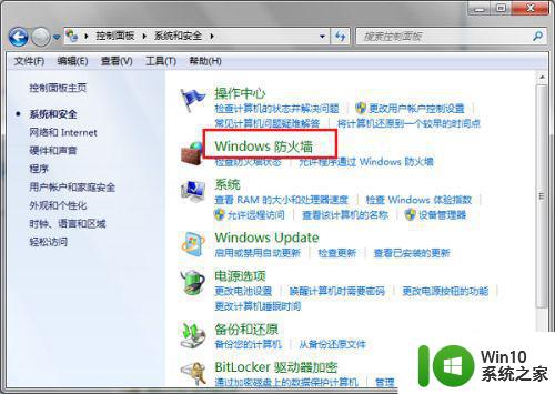 win7系统内局域网无法链接怎么解决 win7系统内网共享无法连接怎么处理