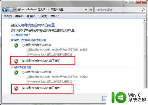 win7系统内局域网无法链接怎么解决 win7系统内网共享无法连接怎么处理