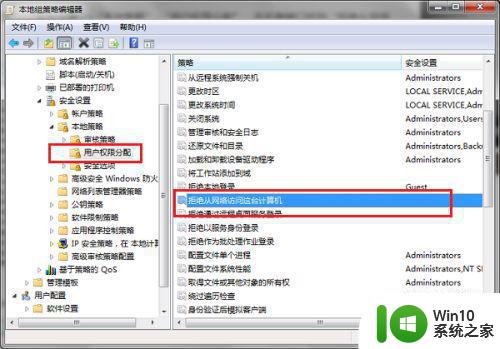 win7系统内局域网无法链接怎么解决 win7系统内网共享无法连接怎么处理