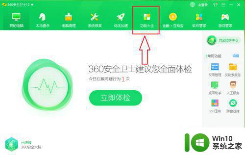 win10电脑怎样看主板信息 win10如何查看电脑主板型号