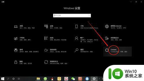 win10语音助手小娜唤醒设置方法 win10语音助手小娜唤醒快捷键设置