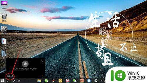 win10语音助手小娜唤醒设置方法 win10语音助手小娜唤醒快捷键设置