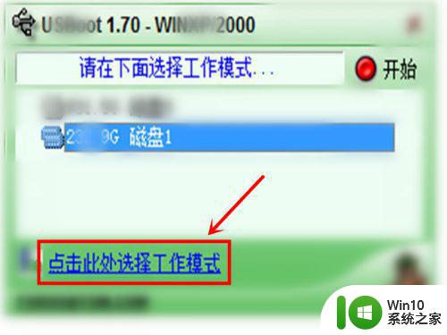 如何把windows7安装到移动盘 如何在移动硬盘上安装Windows 7系统