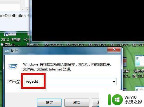 win7 .net4.0安装未成功如何解决 window7 .net4.0安装失败如何解决