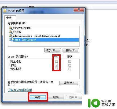 win7 .net4.0安装未成功如何解决 window7 .net4.0安装失败如何解决