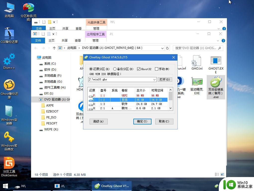 使用u盘重装win10系统教程 如何使用U盘重装Win10系统教程