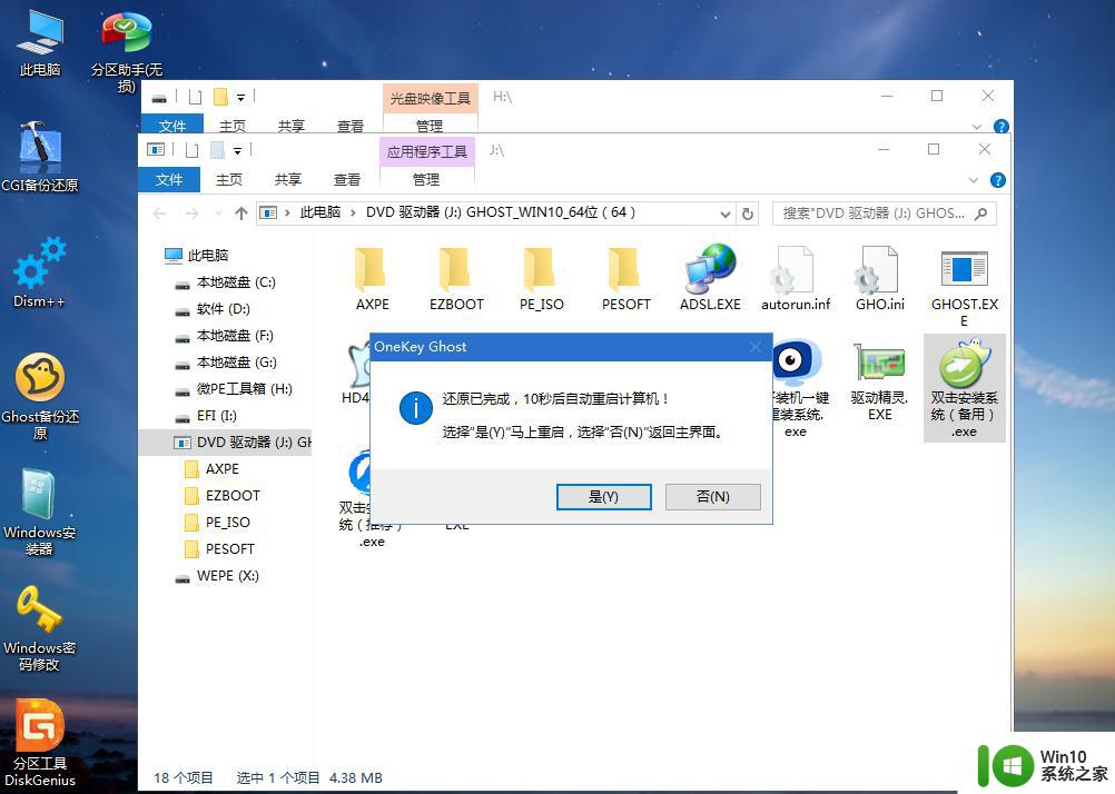 使用u盘重装win10系统教程 如何使用U盘重装Win10系统教程