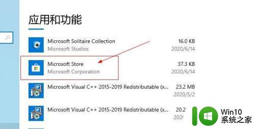 win10企业版应用商店找不到如何装回 win10企业版应用商店消失怎么恢复