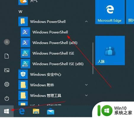 win10企业版应用商店找不到如何装回 win10企业版应用商店消失怎么恢复