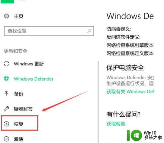 windows10怎么恢复出厂设置 如何备份个人文件后将Windows 10恢复出厂设置