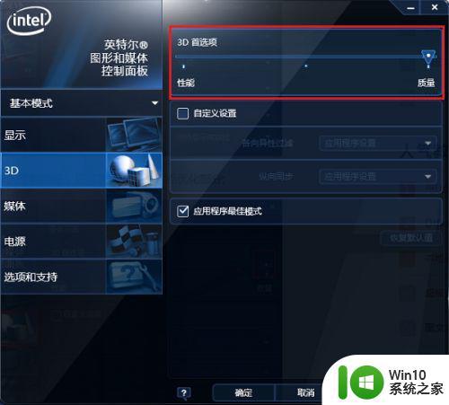 win7独立显卡提升性能设置方法 win7独立显卡性能优化技巧