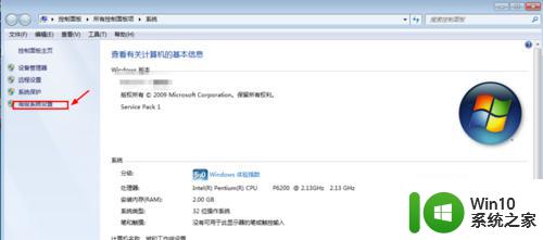 windows7电脑太卡动不了的解决方法 windows7系统卡顿原因分析与解决方法