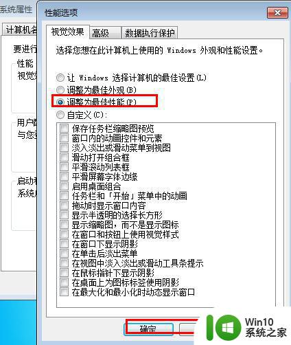 windows7电脑太卡动不了的解决方法 windows7系统卡顿原因分析与解决方法