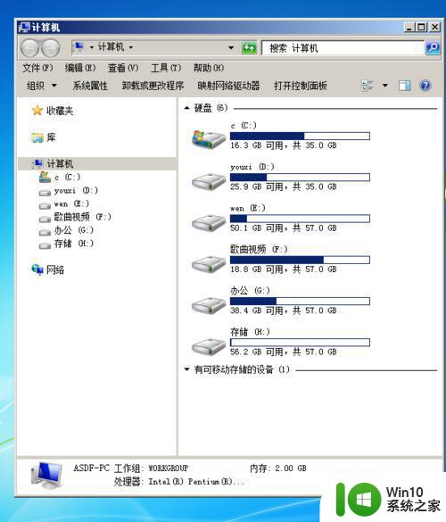 windows7电脑太卡动不了的解决方法 windows7系统卡顿原因分析与解决方法