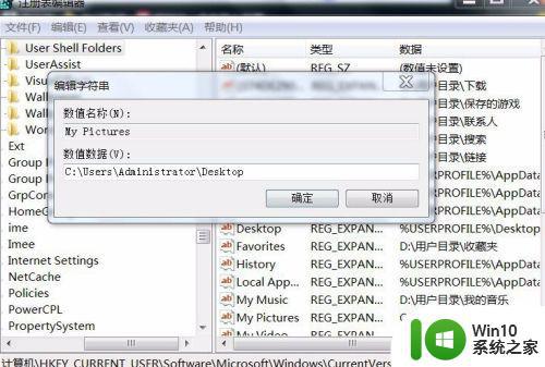 win7的截图工具不能用怎么办 Win7截图工具无法使用怎么修复