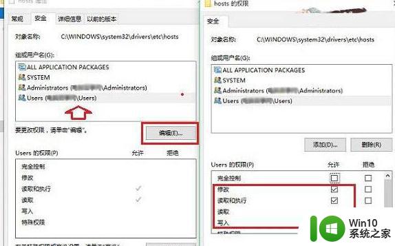 win10怎么修改不了hosts文件 win10 hosts文件无法修改怎么办