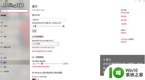 神舟win10笔记本触摸板锁住了如何解锁 神舟win10笔记本触摸板锁住怎么办