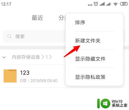 手机怎么创文件夹 如何在手机上创建文件夹