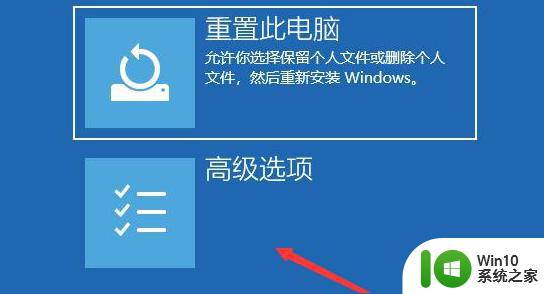 win11更新失败绿屏如何解决 win11升级绿屏怎么处理