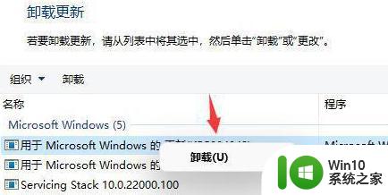 win11更新失败绿屏如何解决 win11升级绿屏怎么处理