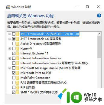 系统组件可以卸载吗 Win10系统无用组件删除方法