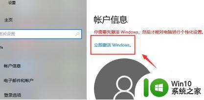 win10已过期如何激活 win10系统激活失败如何解决