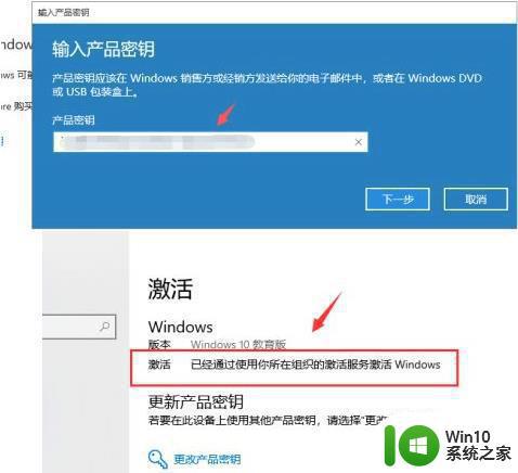 win10已过期如何激活 win10系统激活失败如何解决