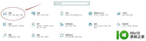 win10一玩游戏出现白屏的解决方案 刚装的win10玩游戏出现白屏的可能原因