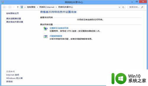 一招解决win10无法上网故障 win10无法连接WiFi的原因