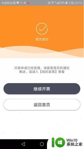 票根怎么关闭自动开发票 票根打印发票的步骤