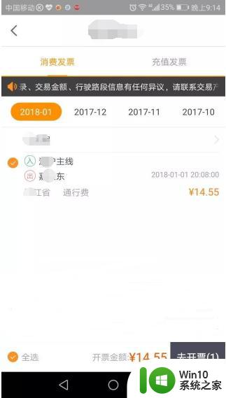 票根怎么关闭自动开发票 票根打印发票的步骤