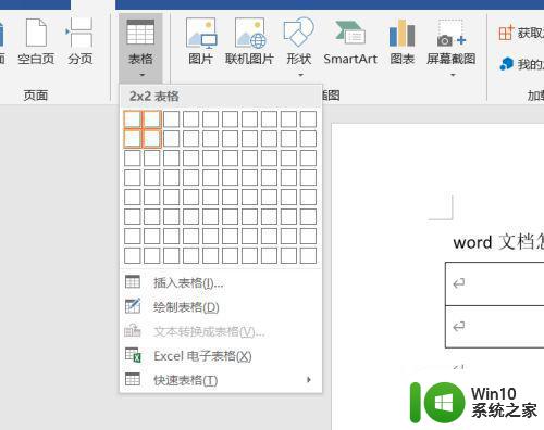 word文档加横线的图文教程 如何在Word文档中添加横线