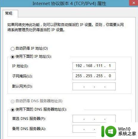 w10电脑建立移动热点的方法 w10系统如何建立移动热点