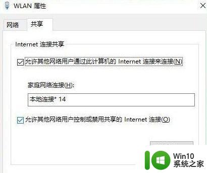 w10电脑建立移动热点的方法 w10系统如何建立移动热点