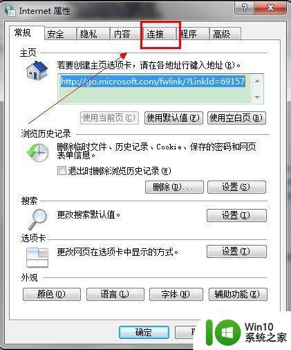 win7如何设置开机宽带连接 Win7如何设置开机自动连接宽带