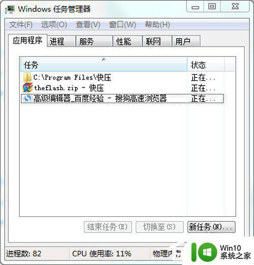 快压怎么卸载不了win11 win11快压卸载失败怎么解决