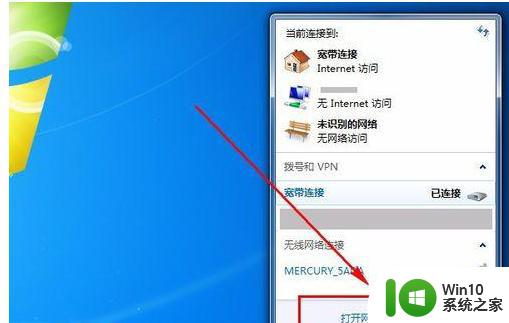 win7wifi自动搜索关闭方法 W7笔记本电脑如何关闭自动连接wifi