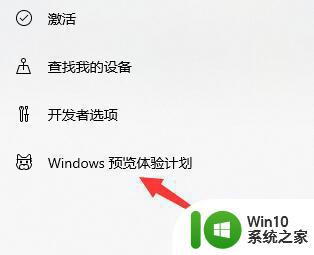 win11预览版系统下载教程 win11预览版安装步骤及注意事项